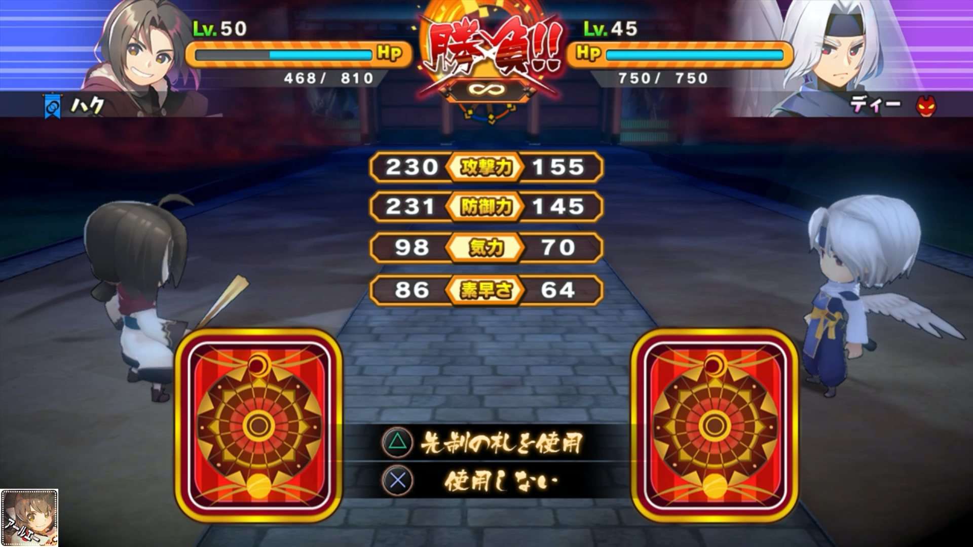 ドカポンUP！ 夢幻のルーレット_7章　ディー